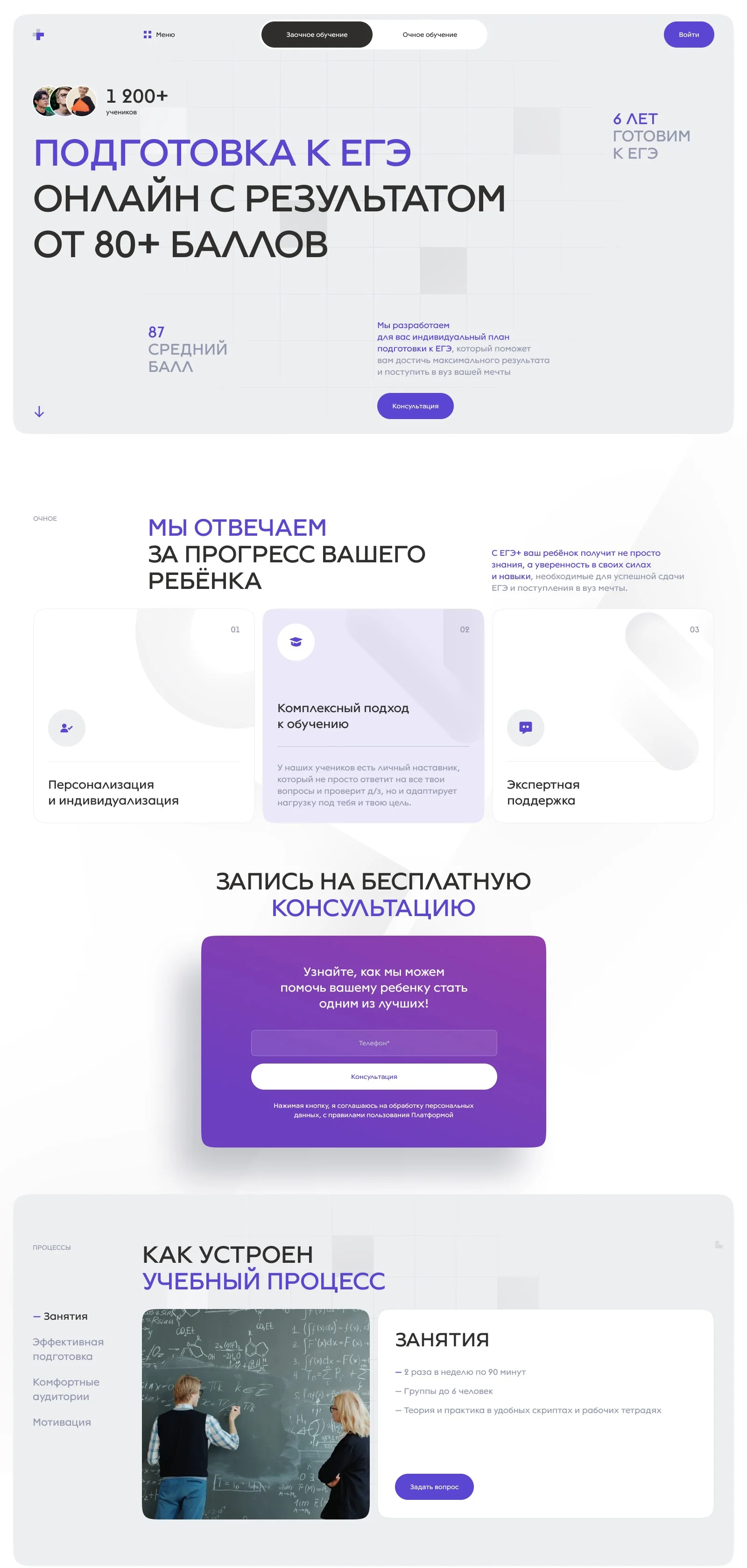 Подготовка к ЕГЭ