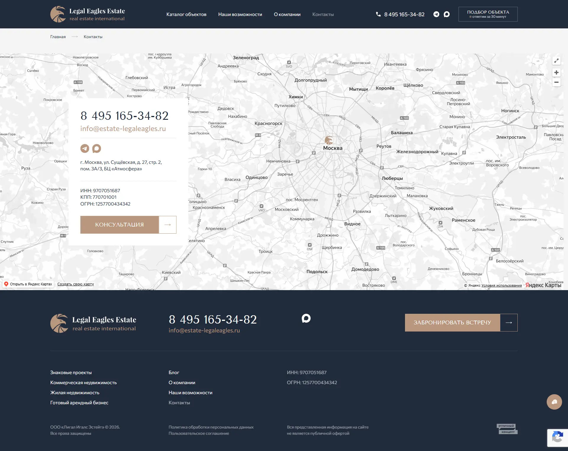 Сайт компании "Коммерческая и жилая недвижимость"