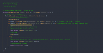 Cделать плавный скролл на чистом JS