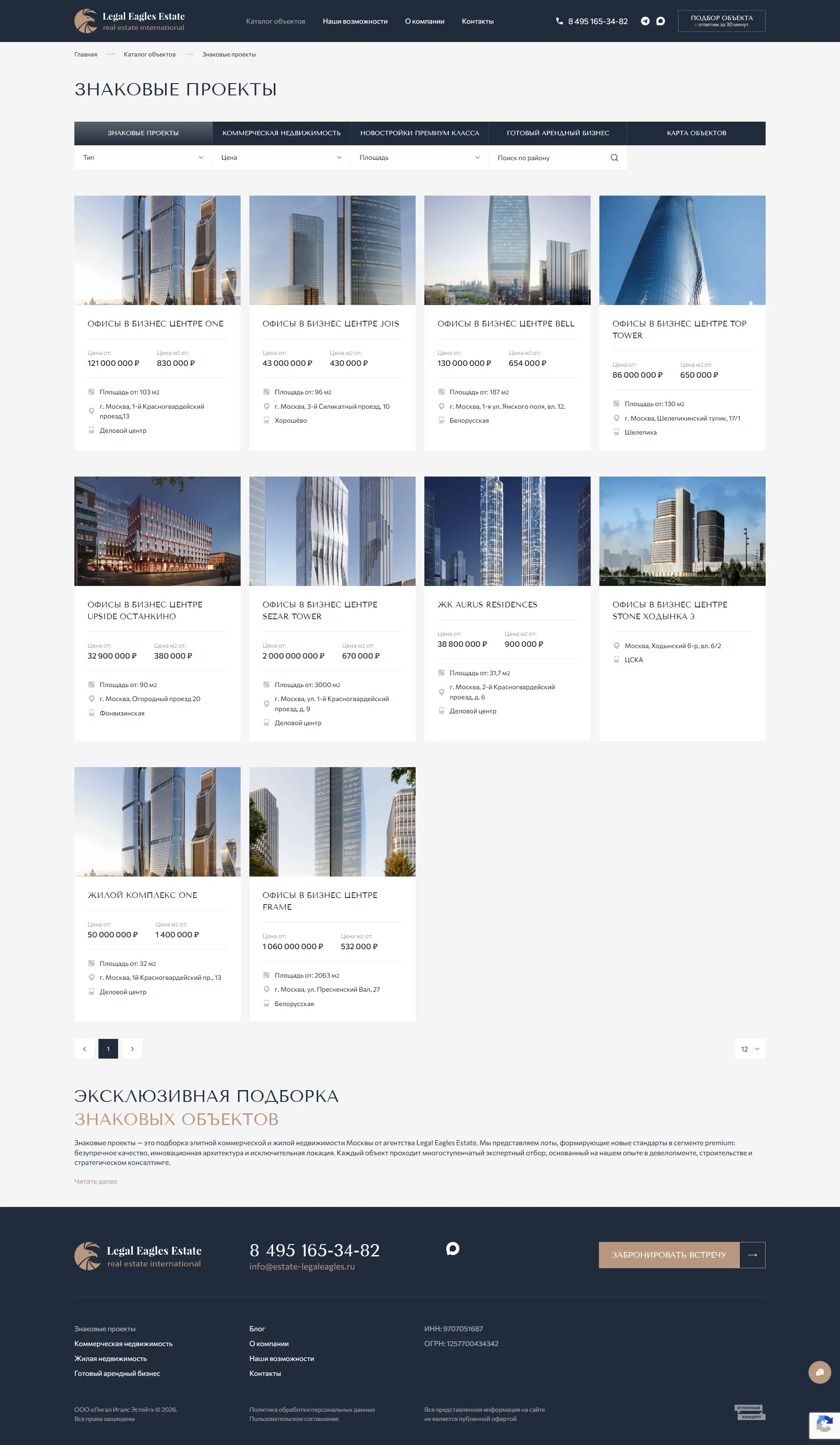 Сайт компании "Коммерческая и жилая недвижимость"