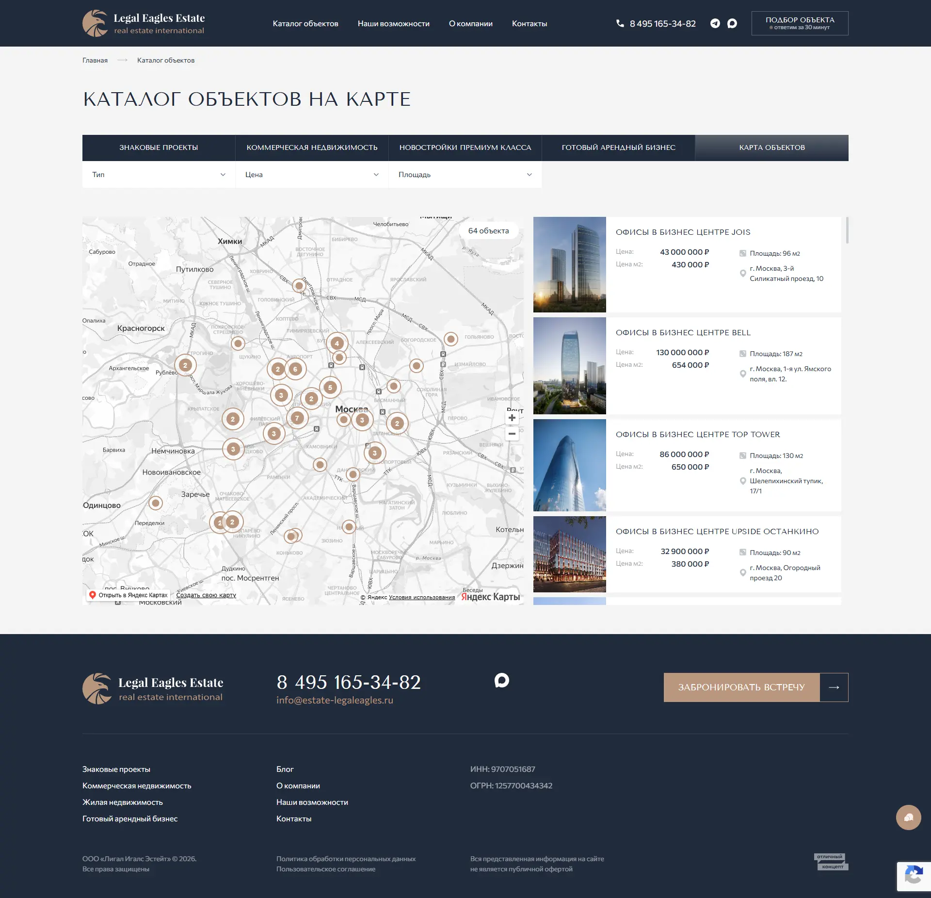 Сайт компании "Коммерческая и жилая недвижимость"