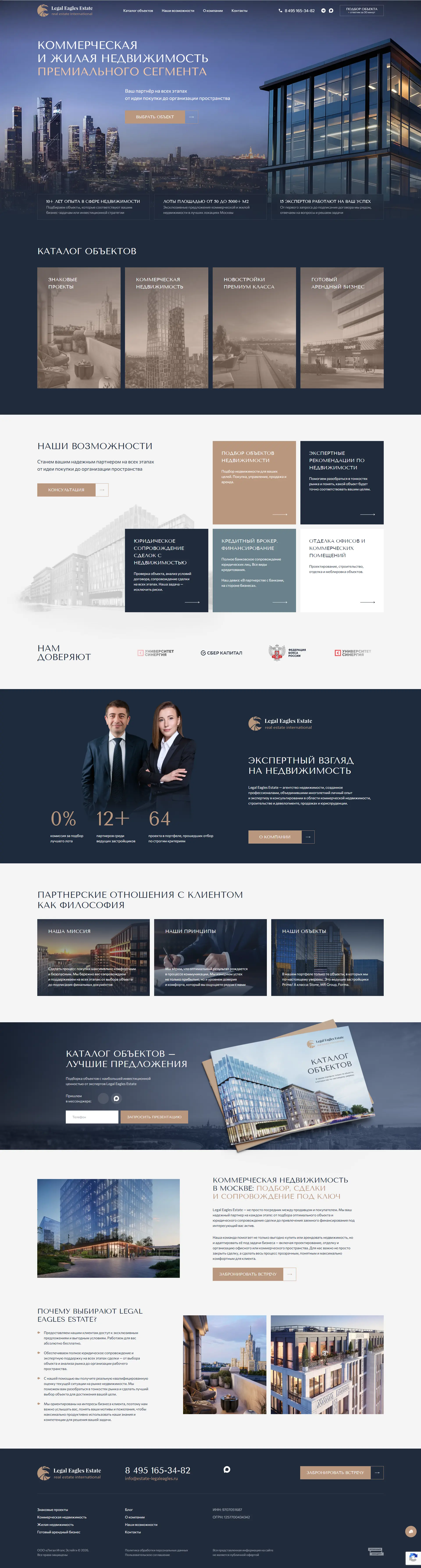 Сайт компании "Коммерческая и жилая недвижимость"
