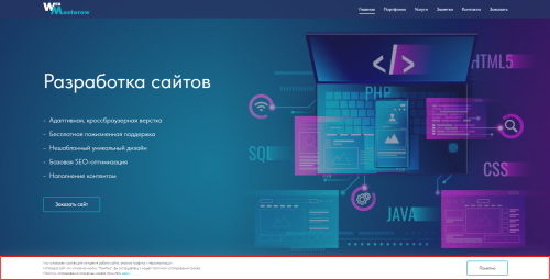 Сообщение пользователям об использовании cookies