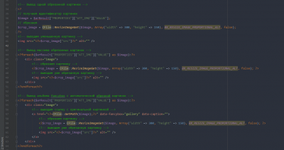 Обрезка (уменьшение) картинки из свойств инфоблока перед выводом