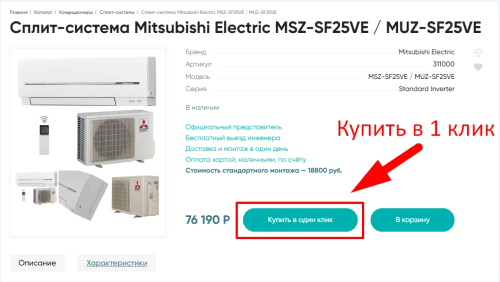 Реализация функционала «купить в 1 клик» на Битрикс