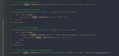 Вывод ссылок на файлы из свойств инфоблока