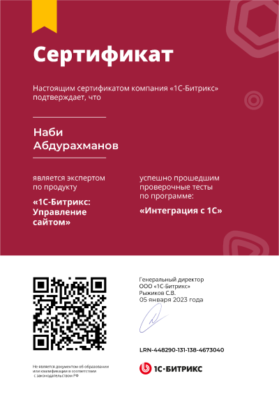 Интеграция с 1С