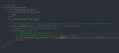 Вывод тегов со ссылками на детальной странице новостей