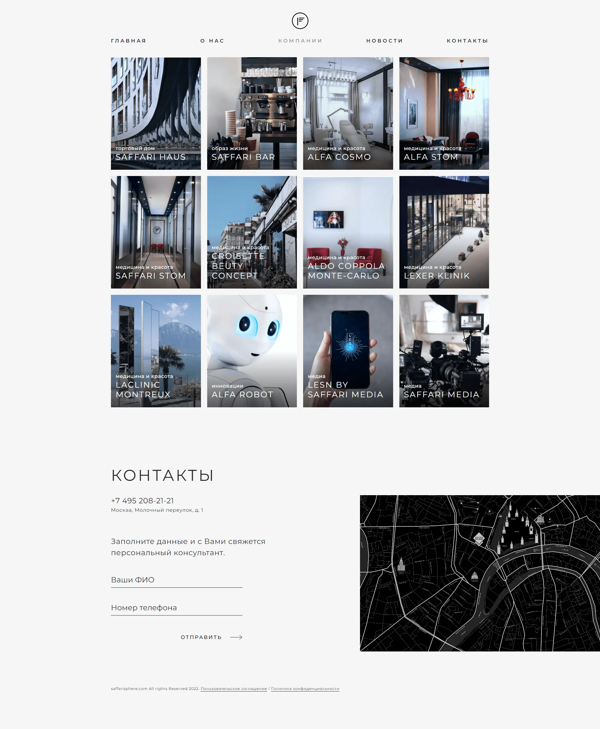 Сайт компании Saffari Sphere