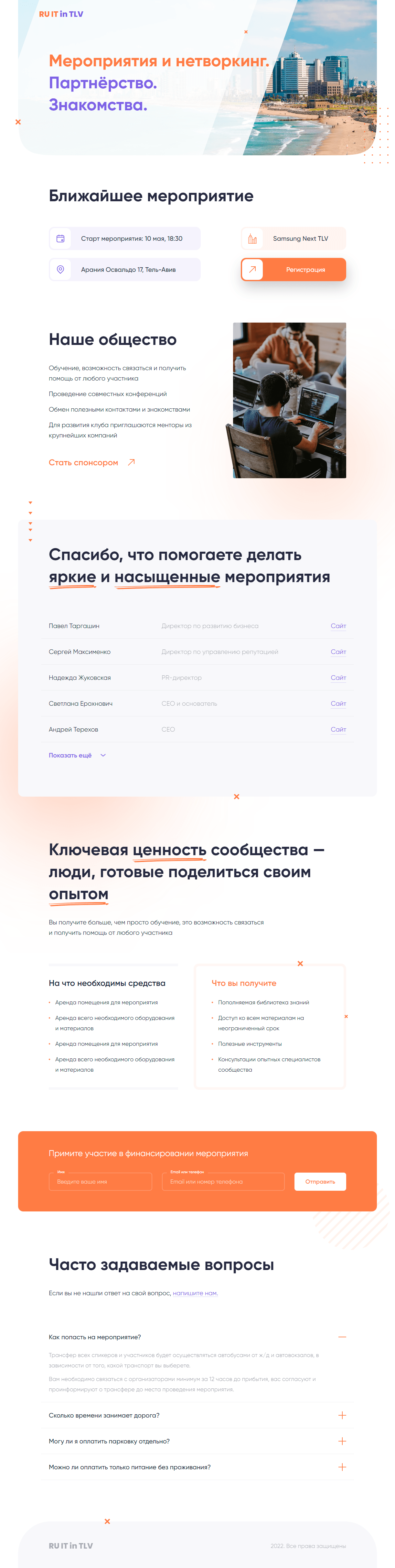 Сайт RU IT in TVL