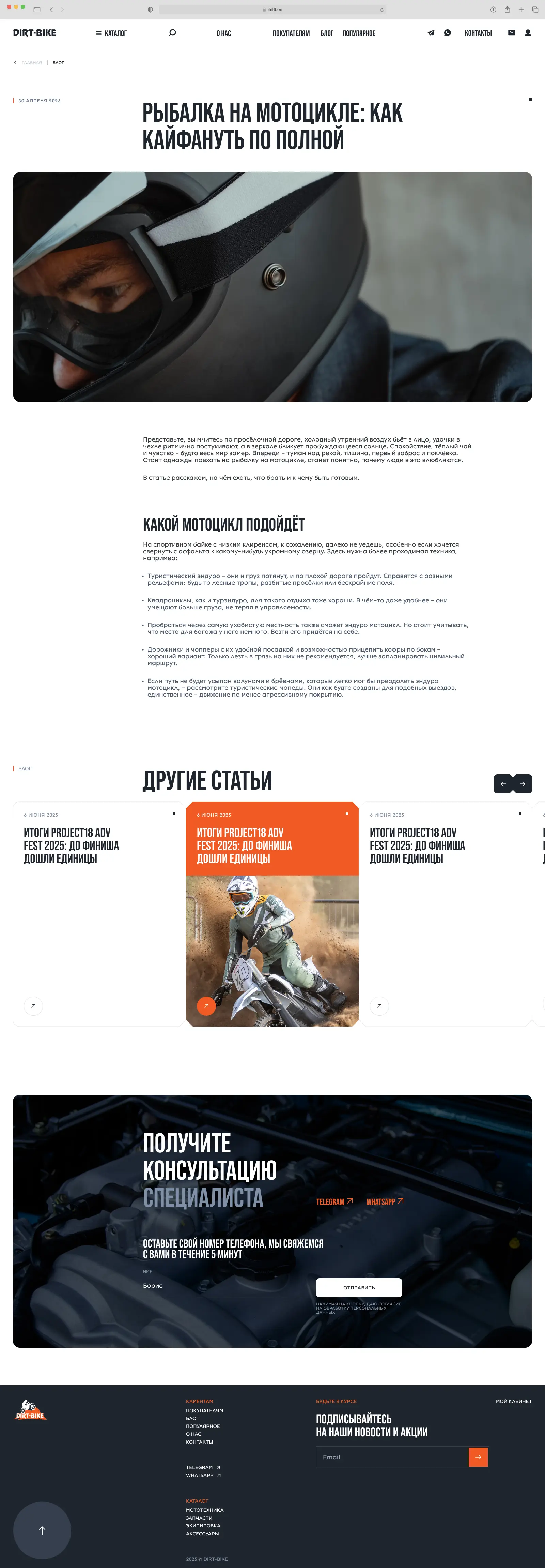 Интернет магазин "ВСЕ ДЛЯ КРОССА И ENDURO"