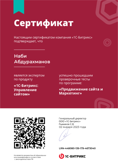 Продвижение сайта и Маркетинг