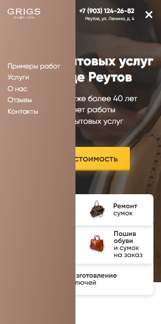 Сайт «Grig Service»