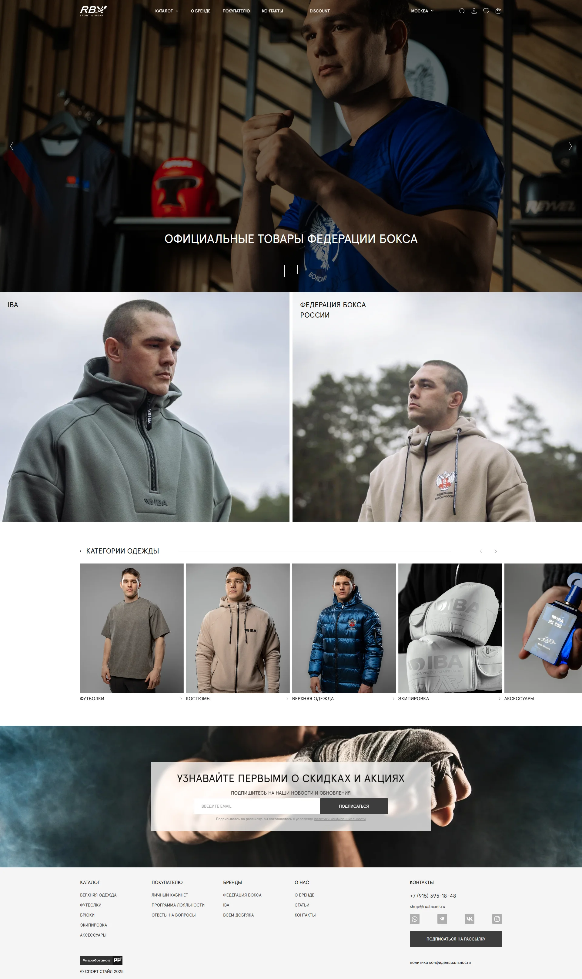 Интернет магазин "ROSBOX"